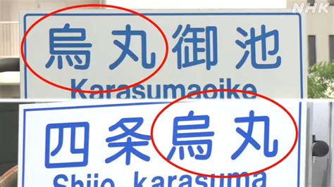 一条 二条 三条 四条 五条|京の地名の不思議 東西と南北の通り、どっちが先？